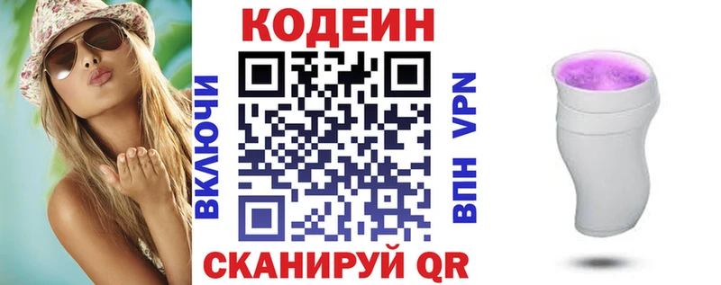 Кодеиновый сироп Lean Purple Drank  ОМГ ОМГ онион  Тюкалинск  наркота 