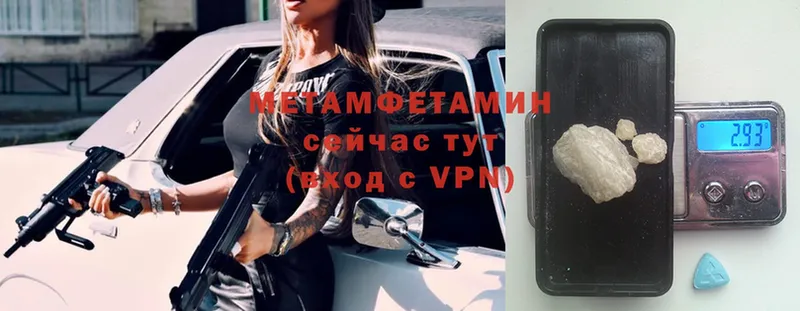 МЕТАМФЕТАМИН Methamphetamine  Тюкалинск 